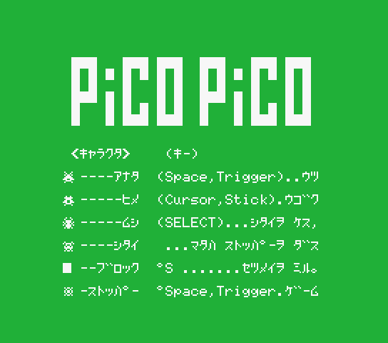 Pico Pico title screen for MSX